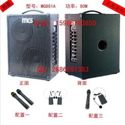 街頭賣唱音箱,米高音箱mg861a,吉他音箱供應商 深圳市龍崗區南灣米高音響商行
